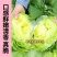 【精选】精品圆生菜菜形好诚信代办代发全国保质保量