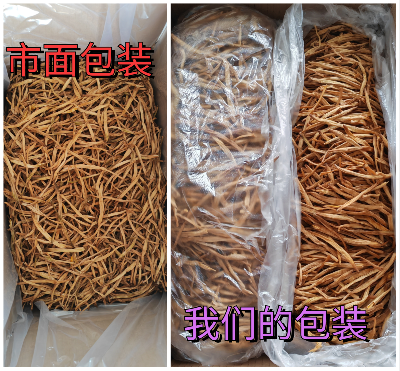 免费手排无硫直条黄花菜货版一致量大从优欢迎来电洽谈