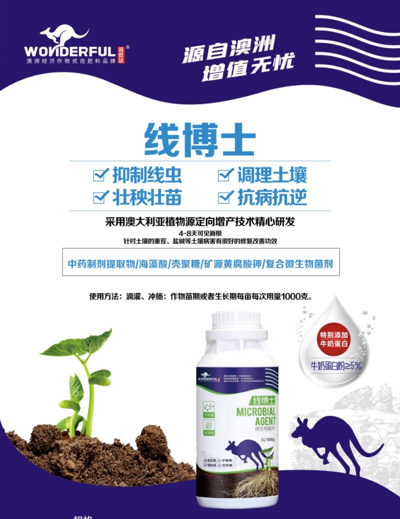 线虫专用套餐线虫清+线博士快速止“线”虫卵双杀