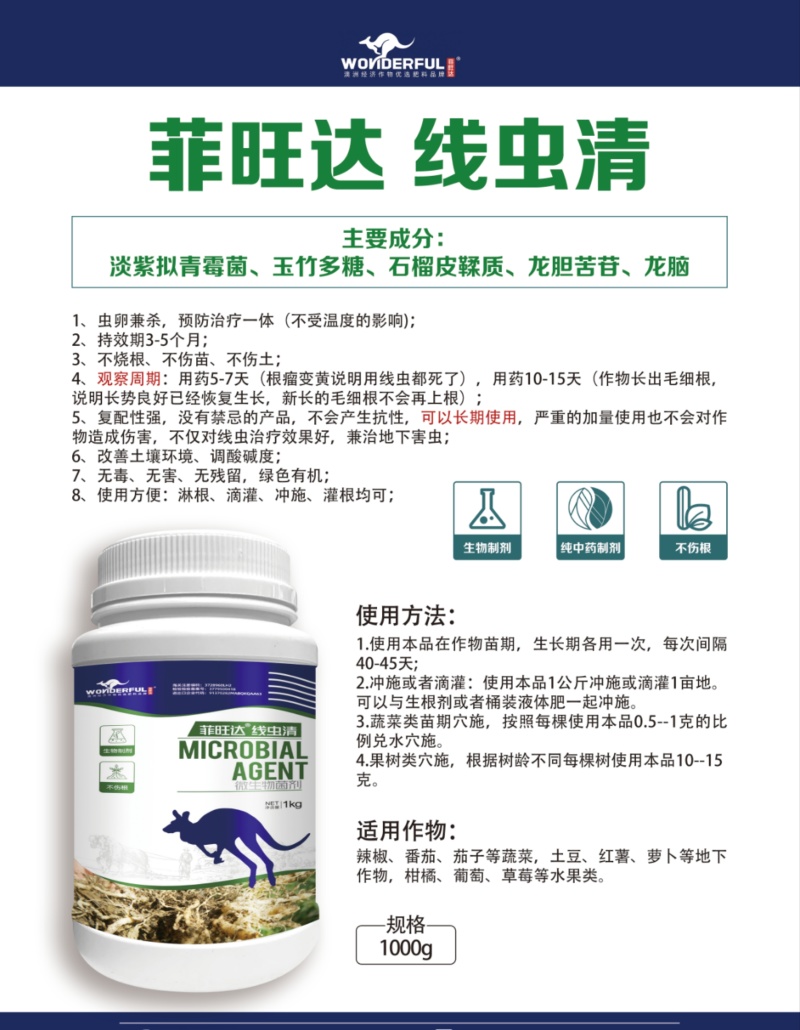 线虫专用套餐线虫清+线博士快速止“线”虫卵双杀