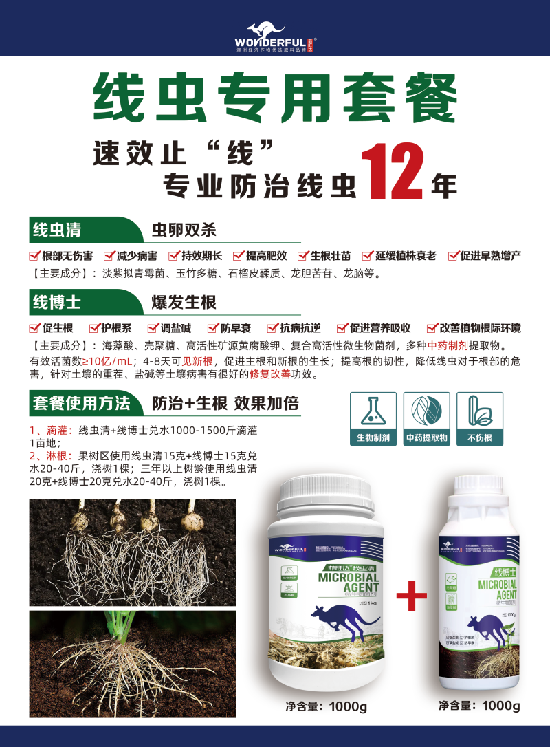 线虫专用套餐线虫清+线博士快速止“线”虫卵双杀