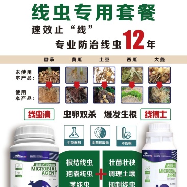 线虫专用套餐线虫清+线博士快速止“线”虫卵双杀