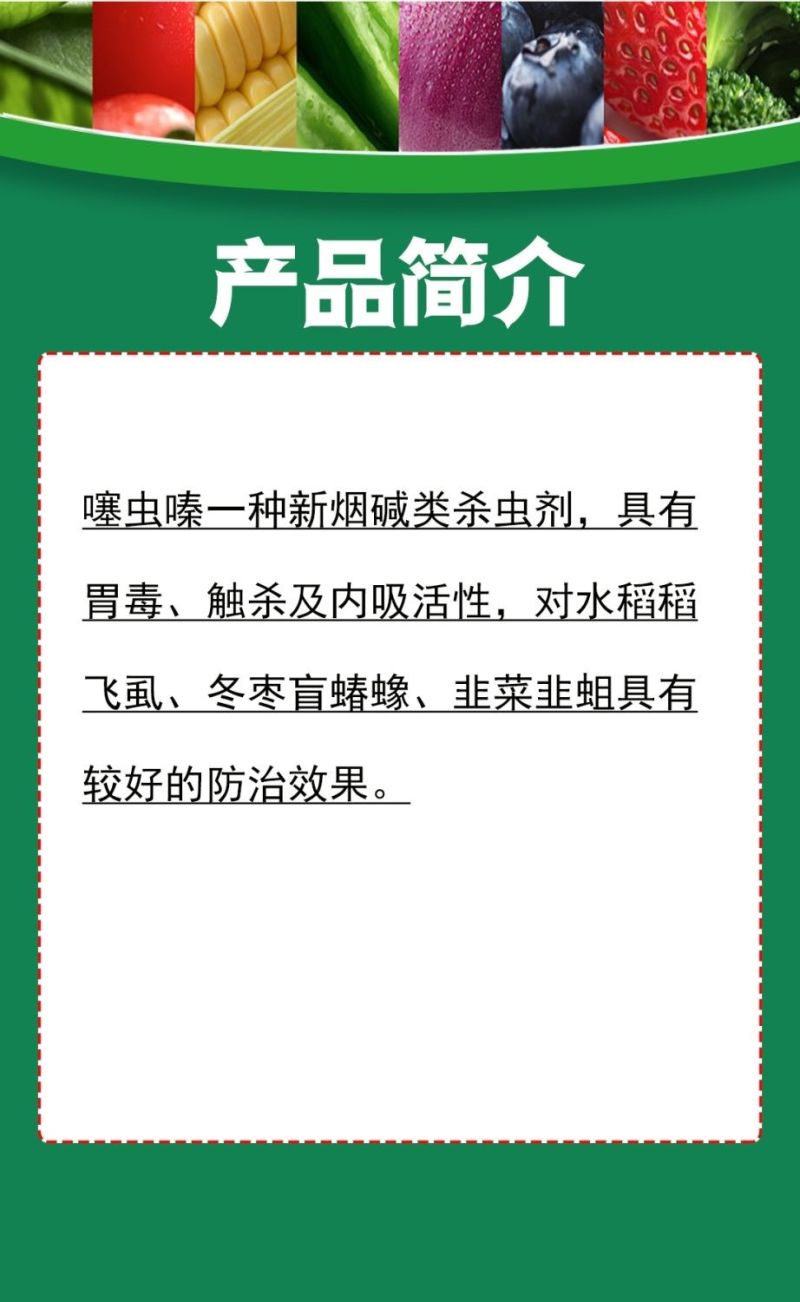 70%噻虫嗪烟草蚜虫腻虫白粉虱介壳虫农药杀虫剂内吸农用