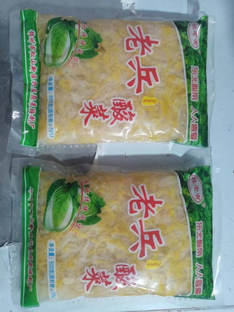 【酸菜包】酸菜厂家直发品质保证支持视频看货来电价优