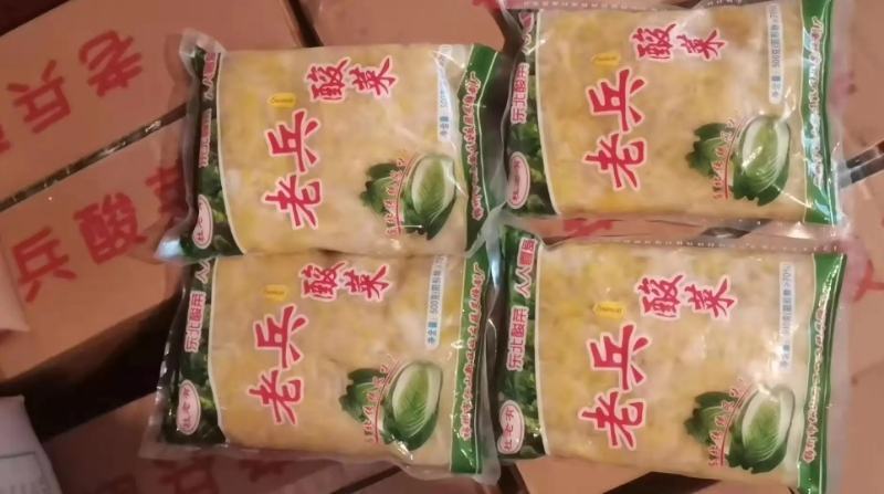 【酸菜包】酸菜厂家直发品质保证支持视频看货来电价优