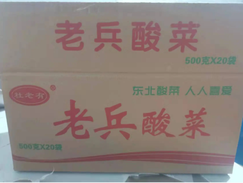 东北酸菜味道可口电商专用大缸腌制口感酸脆欢迎来电