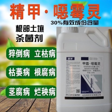 甲霜恶霉灵烂根死苗立枯病根腐病杀菌剂根腐灵植物土壤消毒