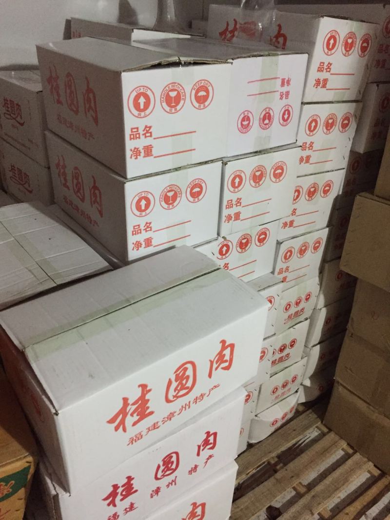 新货桂圆肉无核桂圆干产地直供，一手货源，