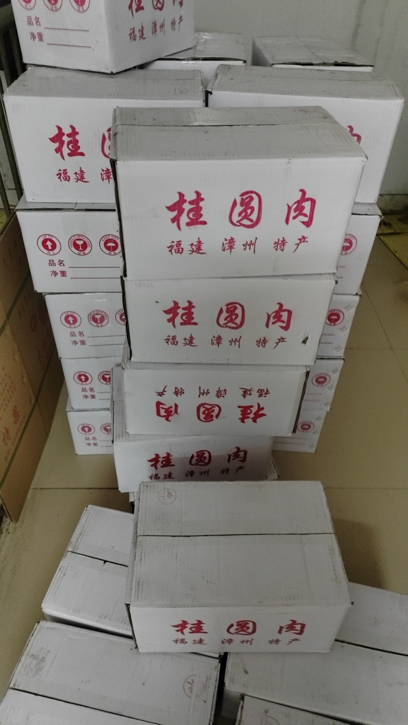新货桂圆肉无核桂圆干产地直供，一手货源，