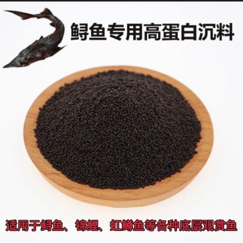 鲟鱼饲料40蛋白型号齐全厂家直销量大优惠