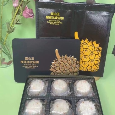 高端榴莲味冰皮月饼