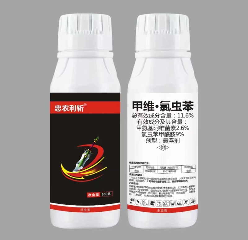 甲维·氯虫苯甲酰胺樊总卷叶螟甜菜夜蛾蒂蛀虫包心虫吊丝虫等
