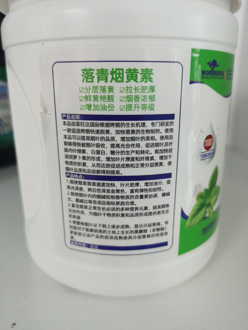 落青烟黄素烟草专用快速脱青，加快落黄增加叶片厚度