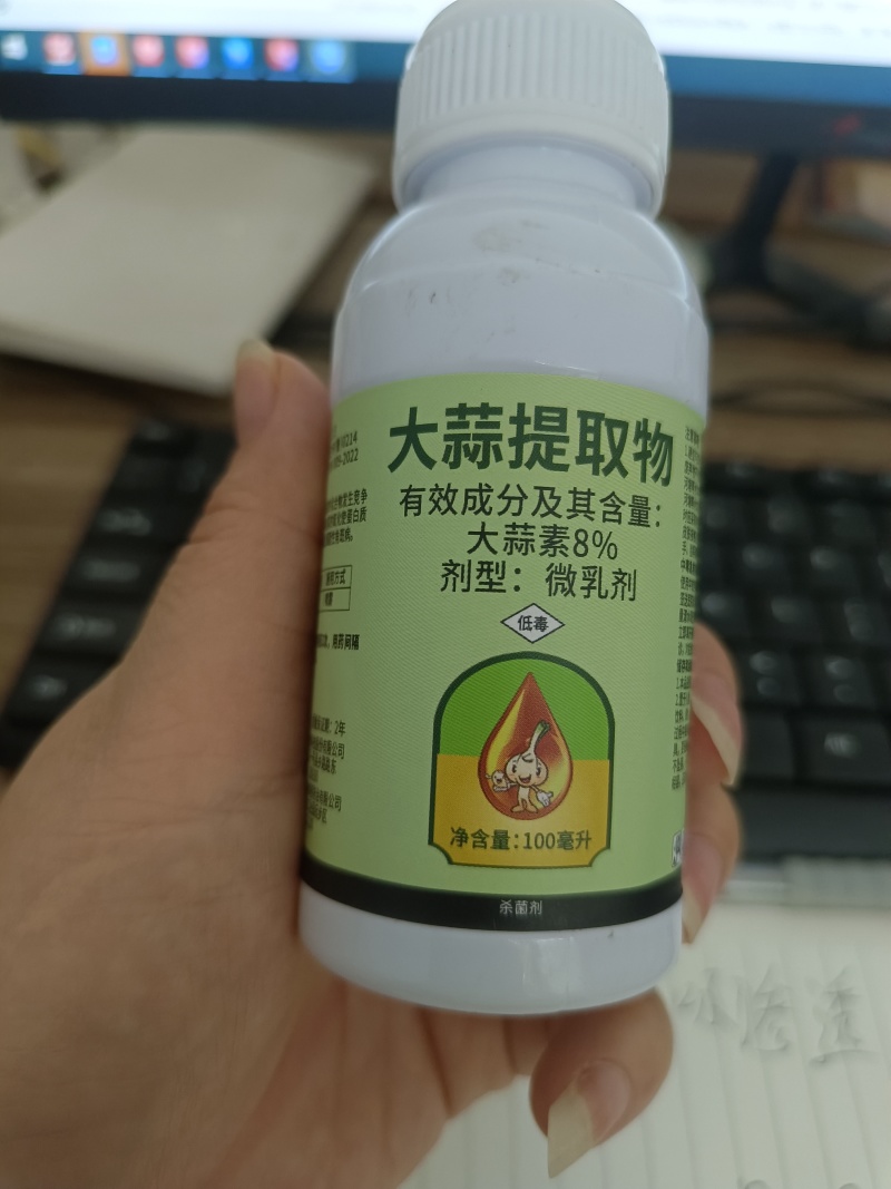 奥丰大蒜提取物大蒜素黄瓜角斑病蔬菜果树穿孔病褐斑病除青苔