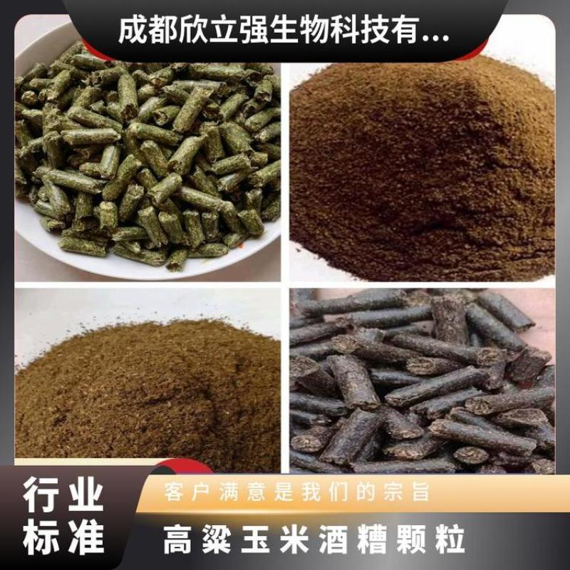五粮酒糟粉浓香型酱香型干白酒糟粉。厂家直销、一手货源