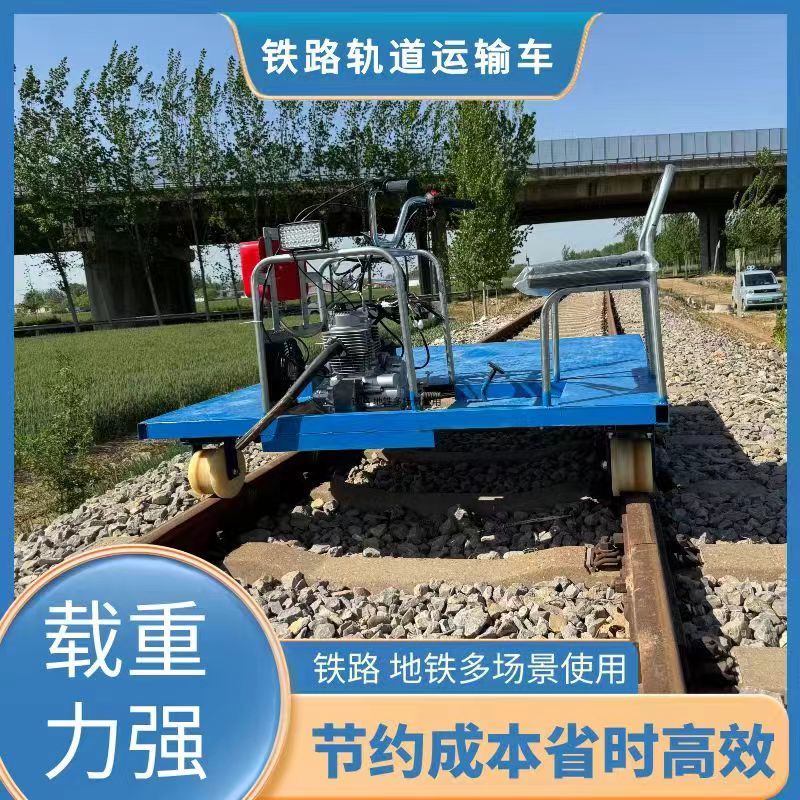铁路专用尼龙绝缘轮手推车1吨2吨3吨5吨6米8米平板车搬