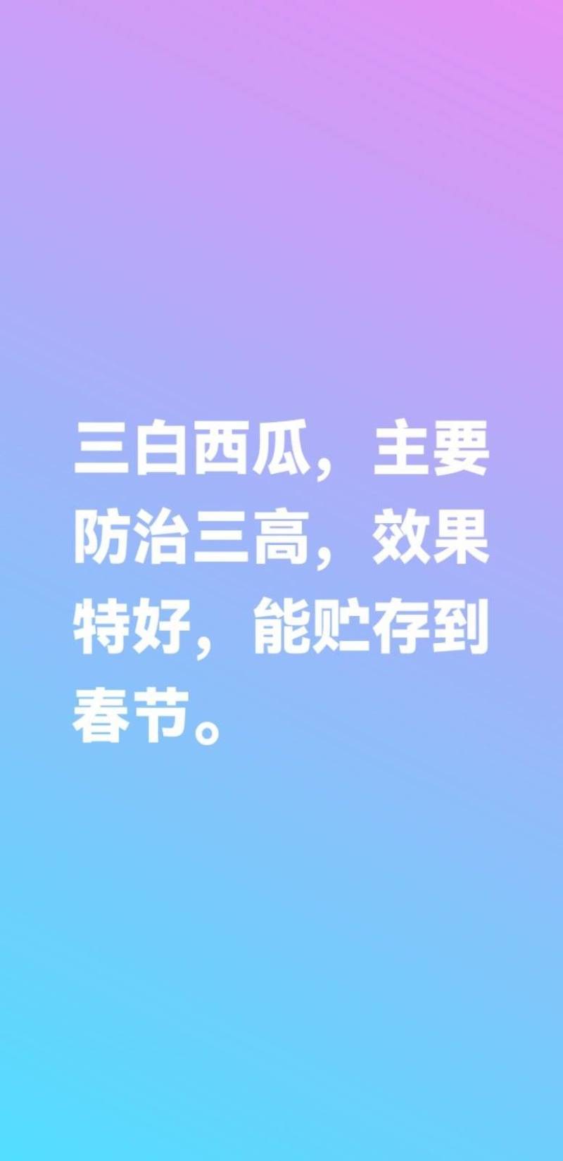 山西三白西瓜