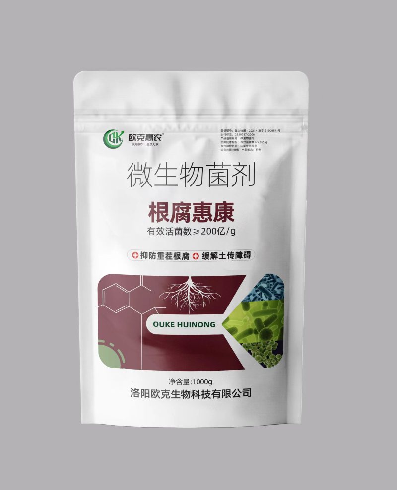 根腐惠康，根腐病青枯病立枯茎基腐死棵烂根根系弱根部老化病