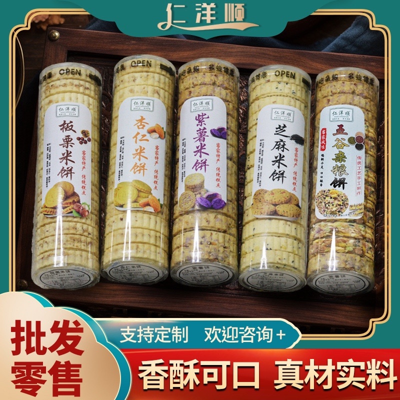 【甜点】紫米饼批发客家特产