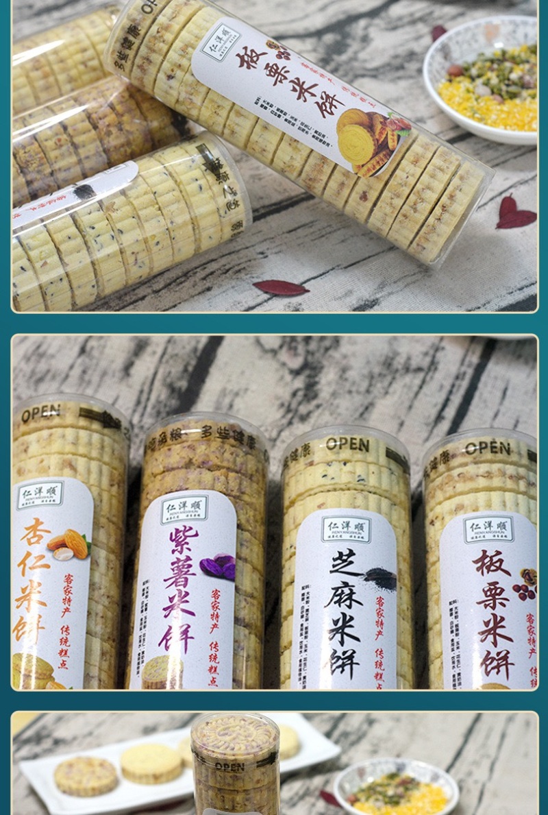 【甜点】紫米饼批发客家特产