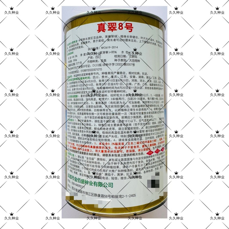 原装真翠8号豆角种子高产抗病早熟四季播种荚长肉厚条荚翠绿
