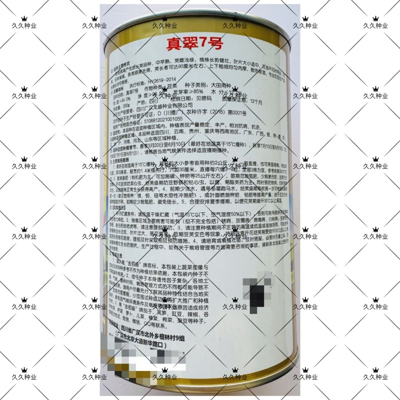 真翠7号豇豆种子高产耐热耐湿真正翠绿长豆角种子特长绿豆角