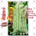 长胜将军97-5芸豆种子架豆高产抗病菜园大田四季蔬菜