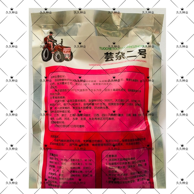 杂芸二号芸豆种子白芸豆架豆白扁四季豆早熟春秋大田高产大荚