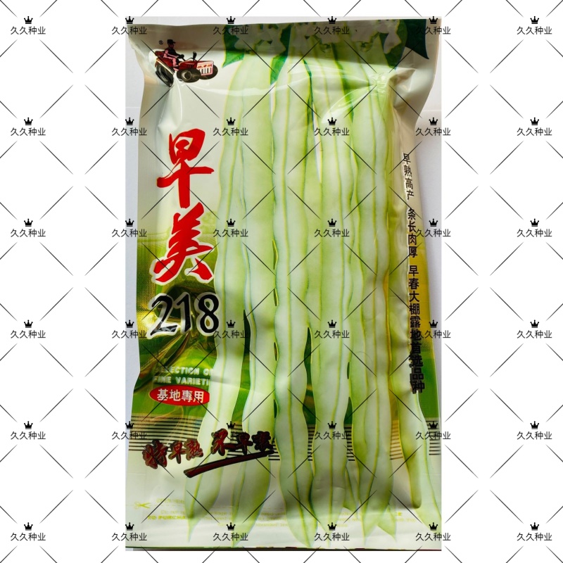 早美218芸架豆种子早熟豆角种籽高产九粒白芸豆四季豆