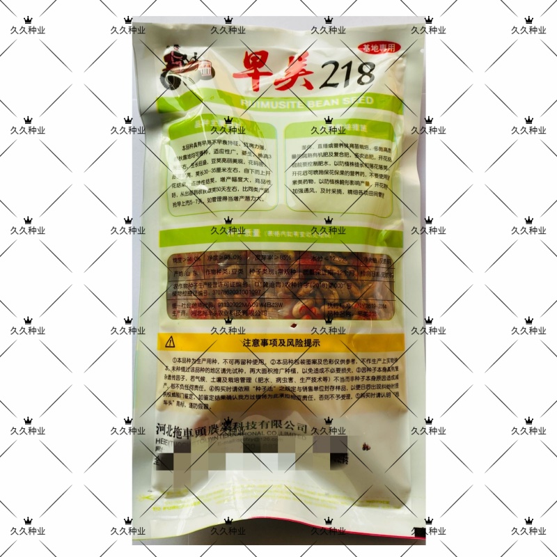 早美218芸架豆种子早熟豆角种籽高产九粒白芸豆四季豆