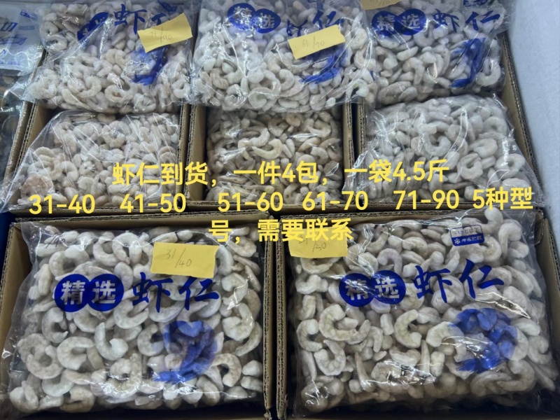 虾仁青虾仁