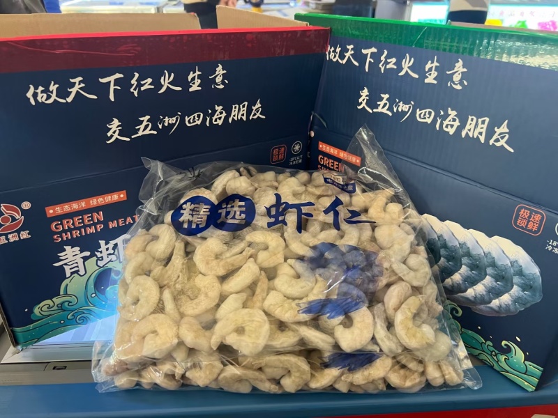 虾仁青虾仁