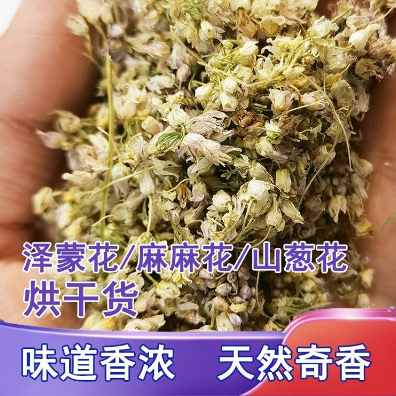 青海野生食用葱花