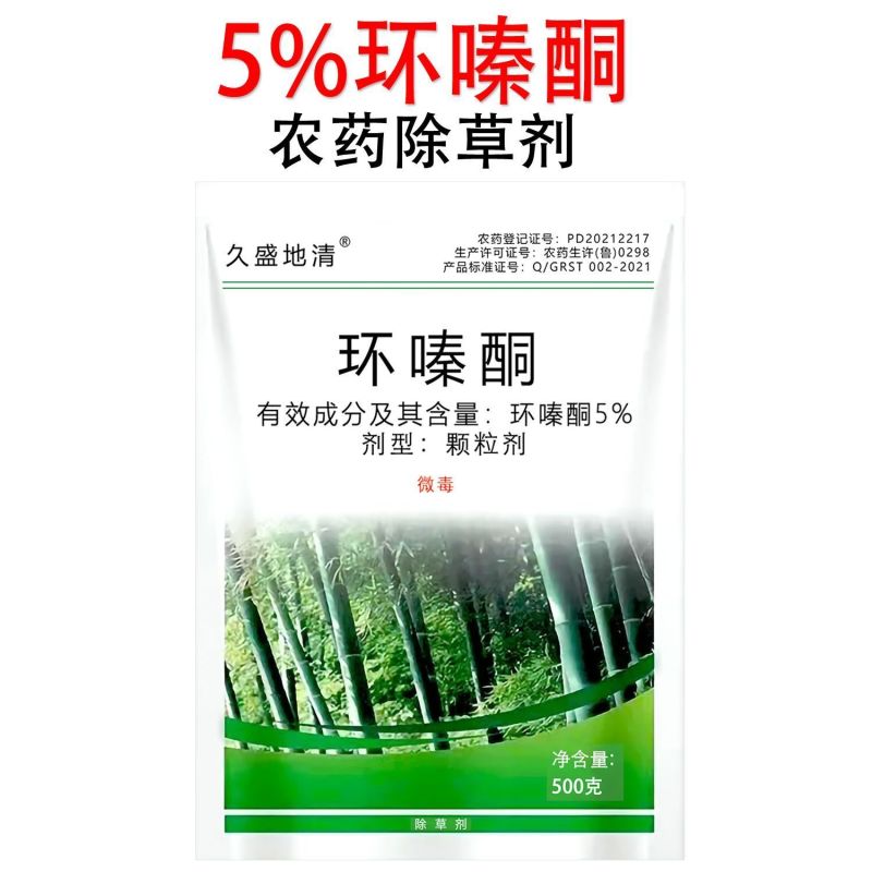 5%环嗪酮颗粒灌木杂草农药环嗪酮林用除草剂森林防火除草剂