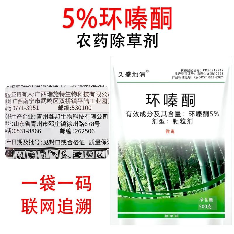 5%环嗪酮颗粒灌木杂草农药环嗪酮林用除草剂森林防火除草剂