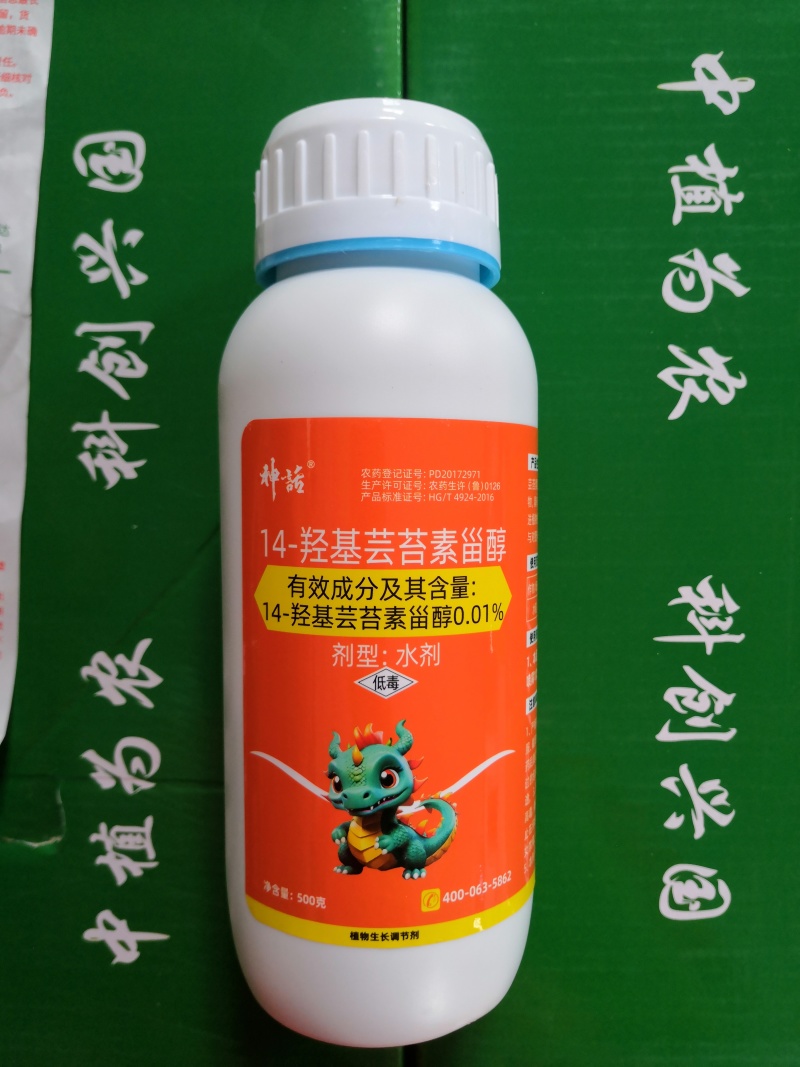0.01%14羟基芸苔素高含量促根系增强光合作用调节生长