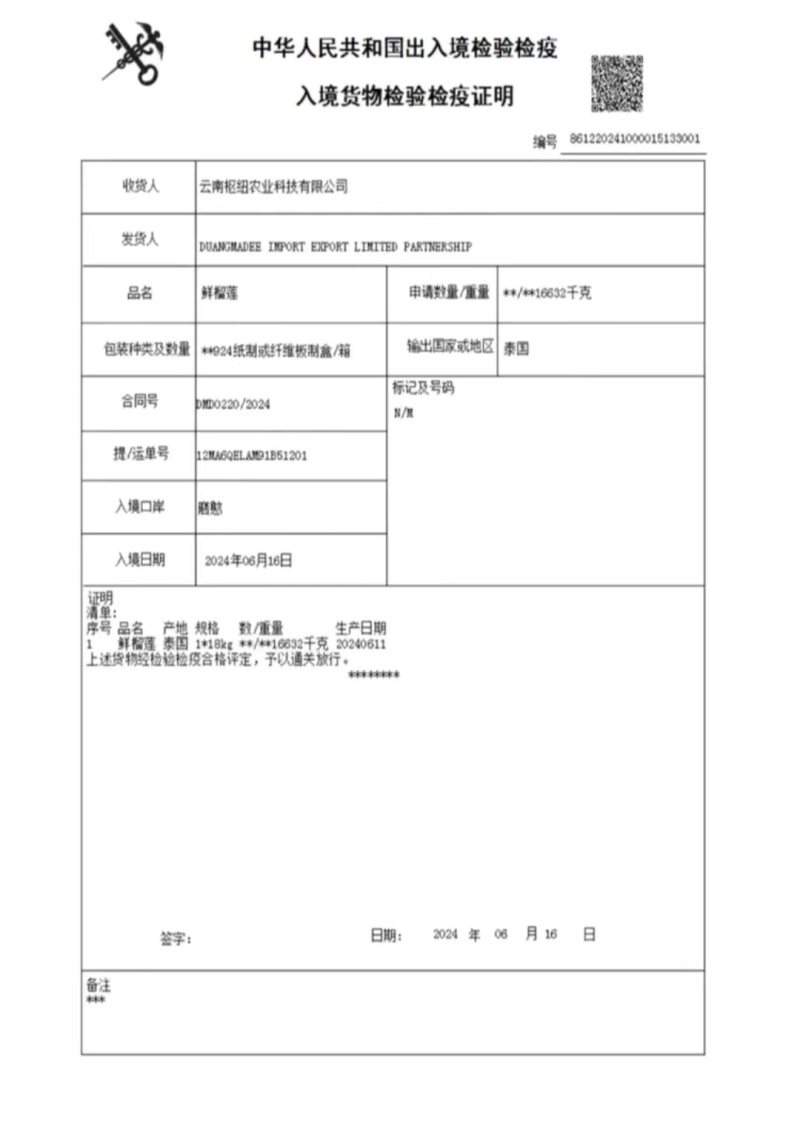 金枕榴莲批发市场