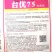 松花菜种子台优75早中熟小米粒青梗松花菜品种好种植
