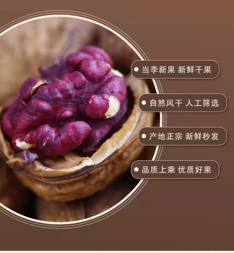 优质新果红皮核桃红衣核桃血核桃坚果干果批发代发配送全国各