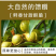 优质新果红皮核桃红衣核桃血核桃坚果干果批发代发配送全国各