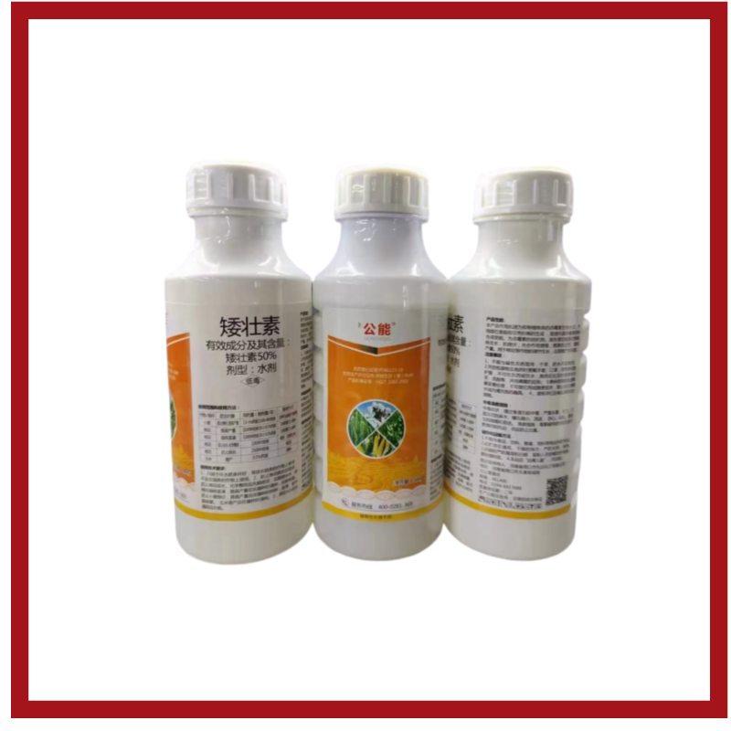 矮壮素50%植物蔬菜果树控旺缩节药植株矮化剂矮壮素