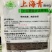 上海青菜种子秋冬四季蔬菜种籽