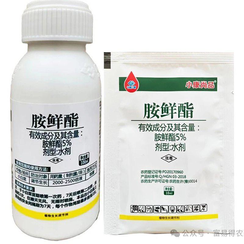 5%胺鲜酯调节生长增产增收保花保果抗逆防寒促进早熟