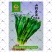 山野香菜芫荽种子香菜芫荽刺芹籽野菜种籽云南刺芫荽
