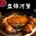 六月黄河蟹，产地大量供应，直供电商，超市，自助餐饮
