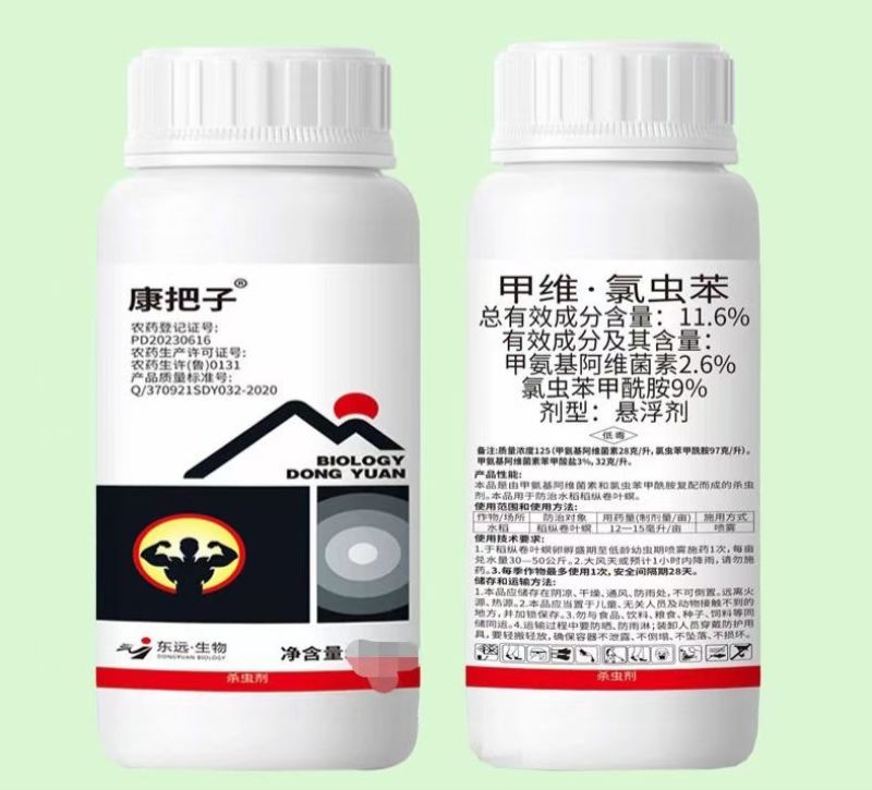 11.6%甲维氯虫苯水稻稻纵卷叶螟杀虫剂农用打虫药厂家发