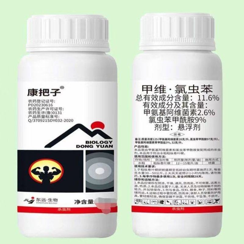 11.6%甲维氯虫苯水稻稻纵卷叶螟杀虫剂农用打虫药厂家发