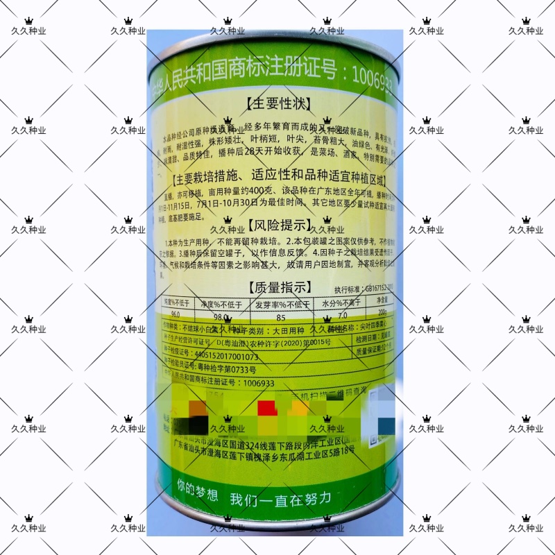 尖叶四季菜心种子甜菜心籽青菜种籽菜苔农家盆栽阳台蔬菜
