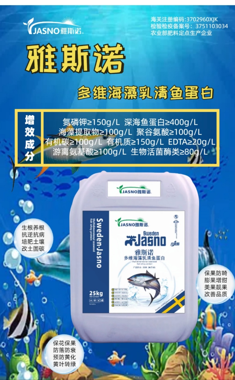 多维海藻乳清鱼蛋白进口品质，含量高，易吸收