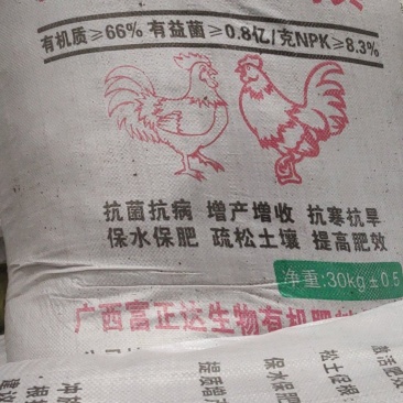 生物菌发酵鸡粪，高温杀虫杀菌，肥效持久效果好